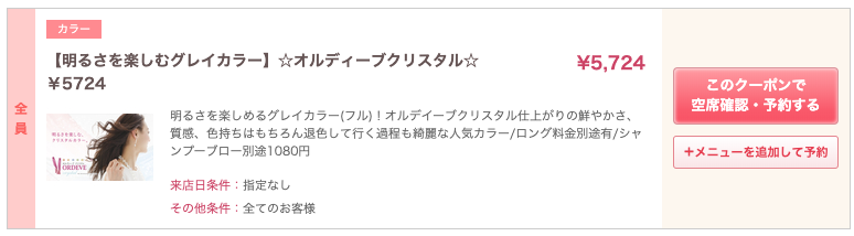 オルディーブカラー